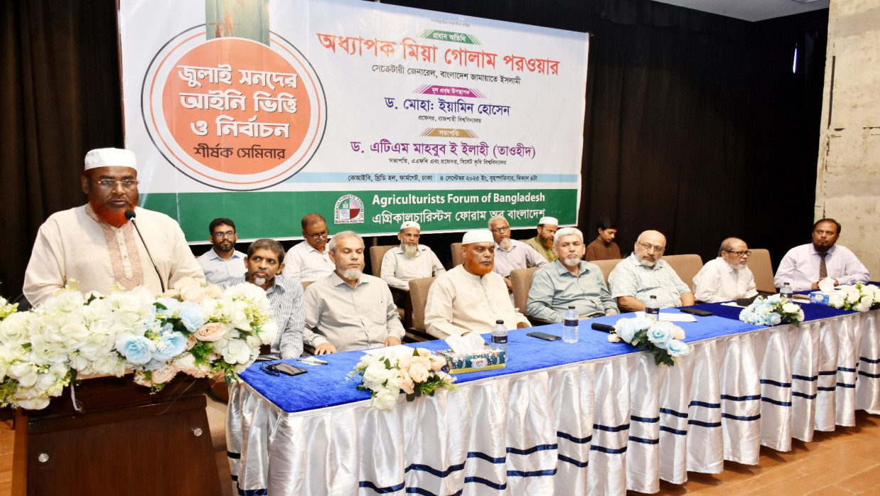আগামী নির্বাচন নিয়ে সংশয়ে আছি