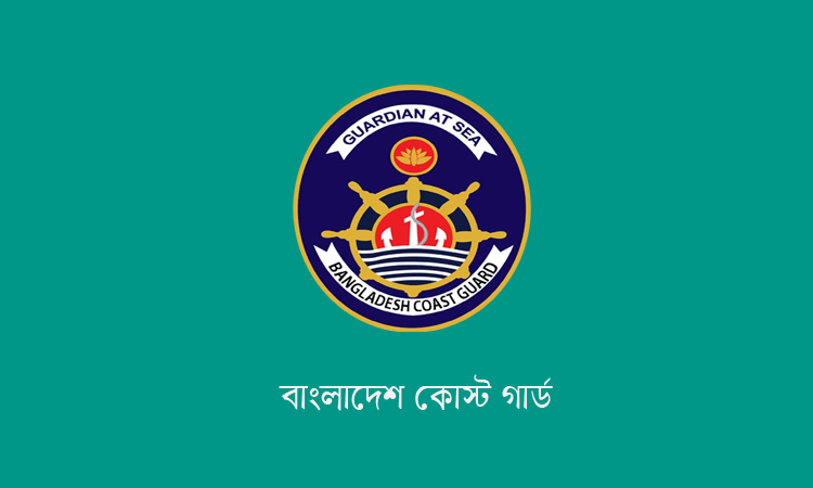 বাগেরহাটের উপকূলবর্তী অঞ্চলে মা ইলিশ সংরক্ষণে কোস্টগার্ডের নজরদারি জোরদার