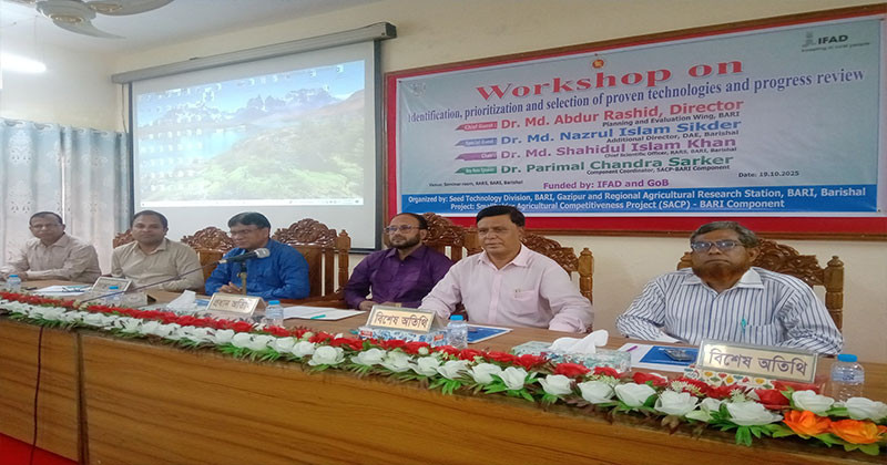 বরিশালে স্মলহোল্ডার এগ্রিকালচারাল কম্পিটিটিভনেস প্রজেক্টের কর্মশালা