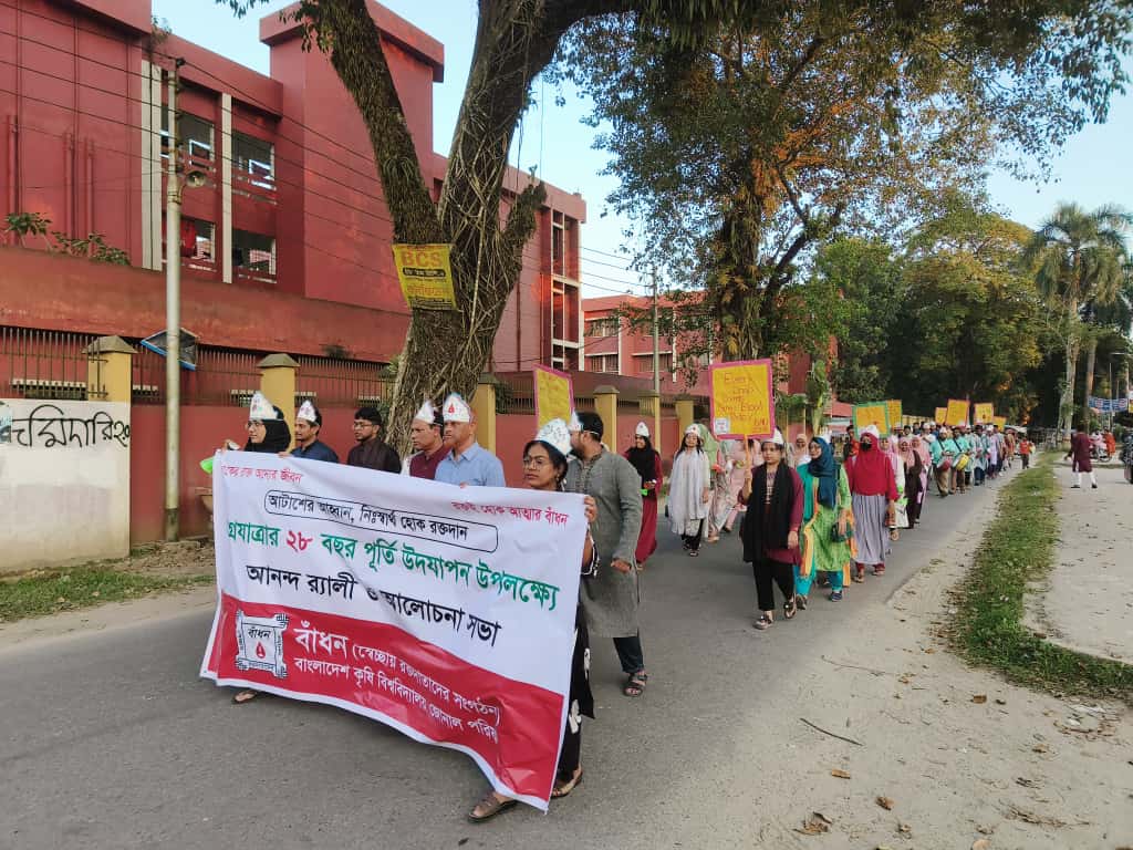 বাকৃবিতে বাঁধনের ২৮তম প্রতিষ্ঠাবার্ষিকী উদযাপন