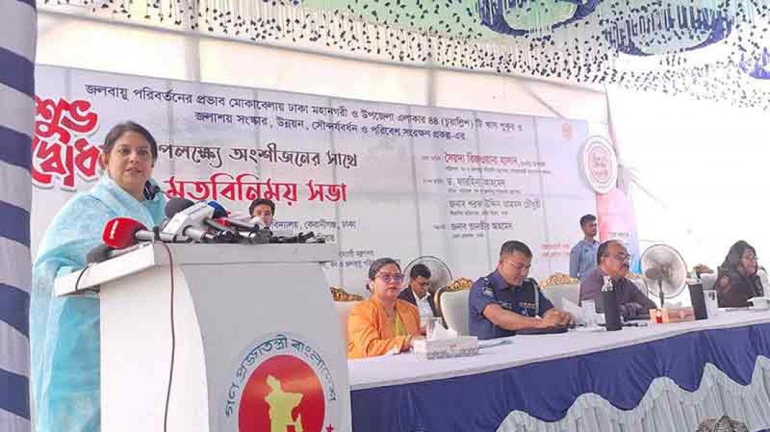 পুকুর ও জলাশয় রক্ষা করার দায়িত্ব সবার: পরিবেশ উপদেষ্টা