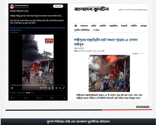 বাংলাদেশে হিন্দুদের ওপর হামলা নিয়ে ভারতে অপতথ্যের প্রচার