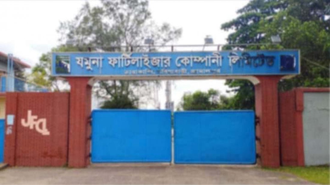 ২৩ মাস পর যমুনা সার কারখানায় উৎপাদন শুরু