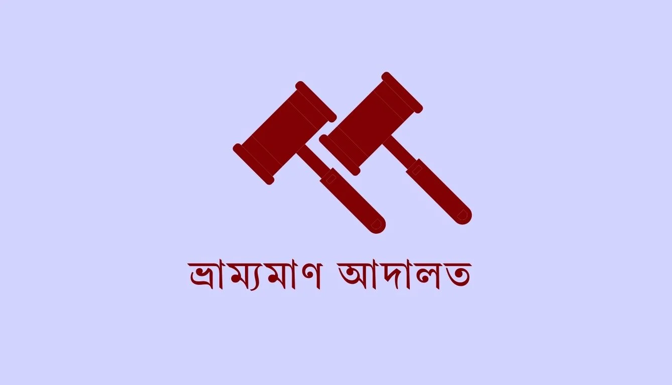 মেহেরপুরে ইটভাটায় ভ্রাম্যমাণ আদালতের অভিযান, জরিমানা