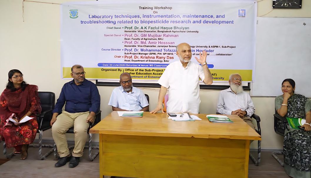 বাকৃবিতে জৈব বালাইনাশক গবেষণা বিষয়ক প্রশিক্ষণ কর্মশালা শুরু