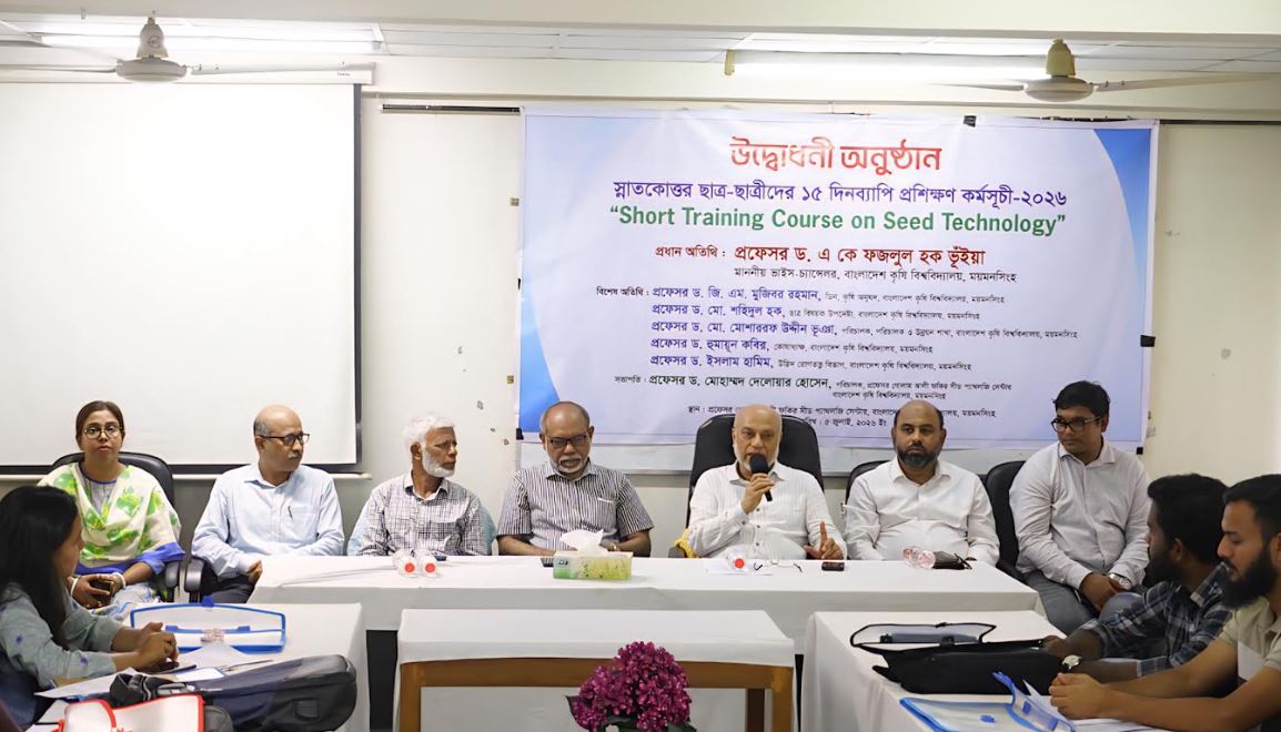 বাকৃবিতে শিক্ষার্থীদের সীড টেকনোলজি বিষয়ক প্রশিক্ষণ শুরু