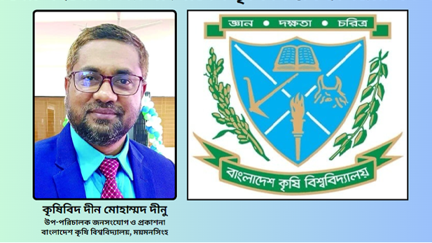 বন্যার্তদের সহযোগিতায় বাকৃবির যত উদ্যোগ