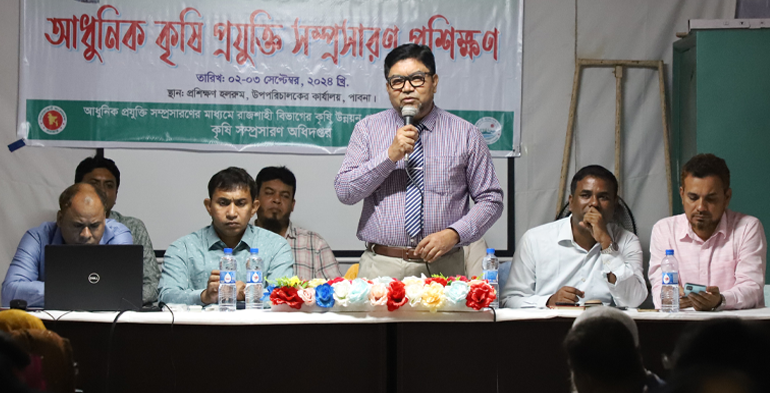 আধুনিক কৃষি প্রযুক্তি সম্প্রসারণ শীর্ষক প্রশিক্ষণের উদ্বোধন