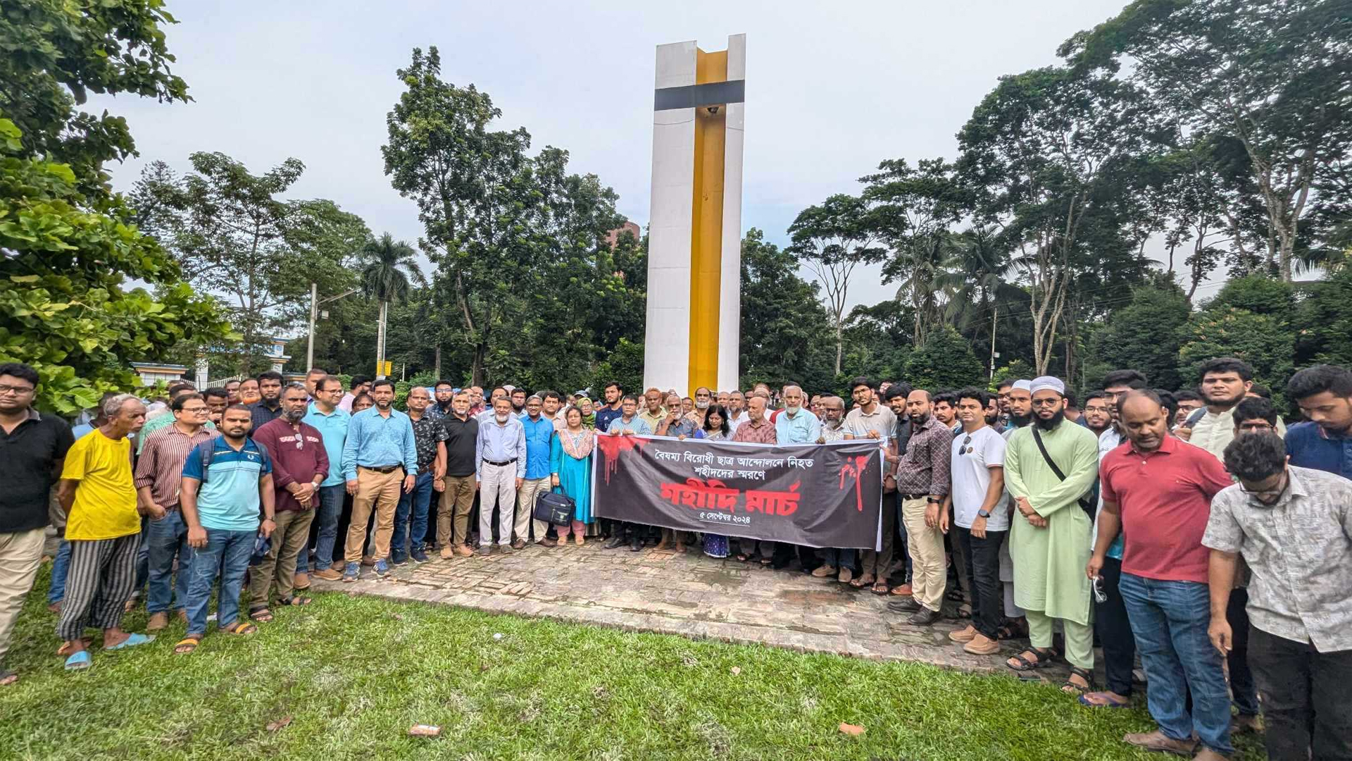 বাকৃবিতে ‘শহীদি মার্চ’ পালিত