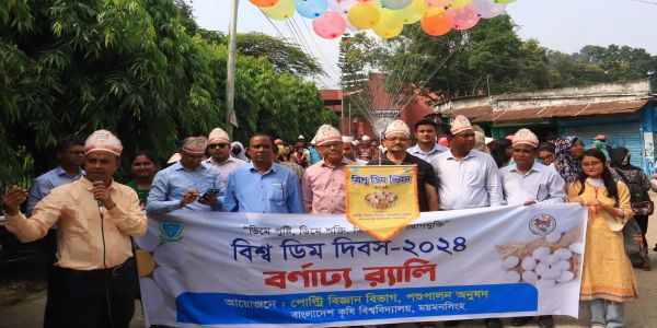 ডিম দিবসে বাকৃবিতে তিন হাজার ডিম বিতরণ