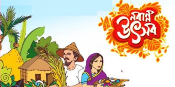 নতুন ধানের উৎসব ‘নবান্ন’