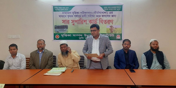 বরিশালে কৃষকদের সার সুপারিশ কার্ড বিতরণ ও প্রশিক্ষণ অনুষ্ঠিত