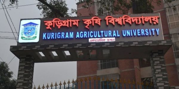 কুড়িগ্রাম কৃষি বিশ্ববিদ্যালয়ে ভর্তি শুরু আজ