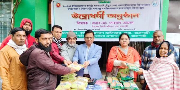 উৎপাদন বাড়াতে ৫০০ কৃষক পেলেন বোরো ধানবীজ