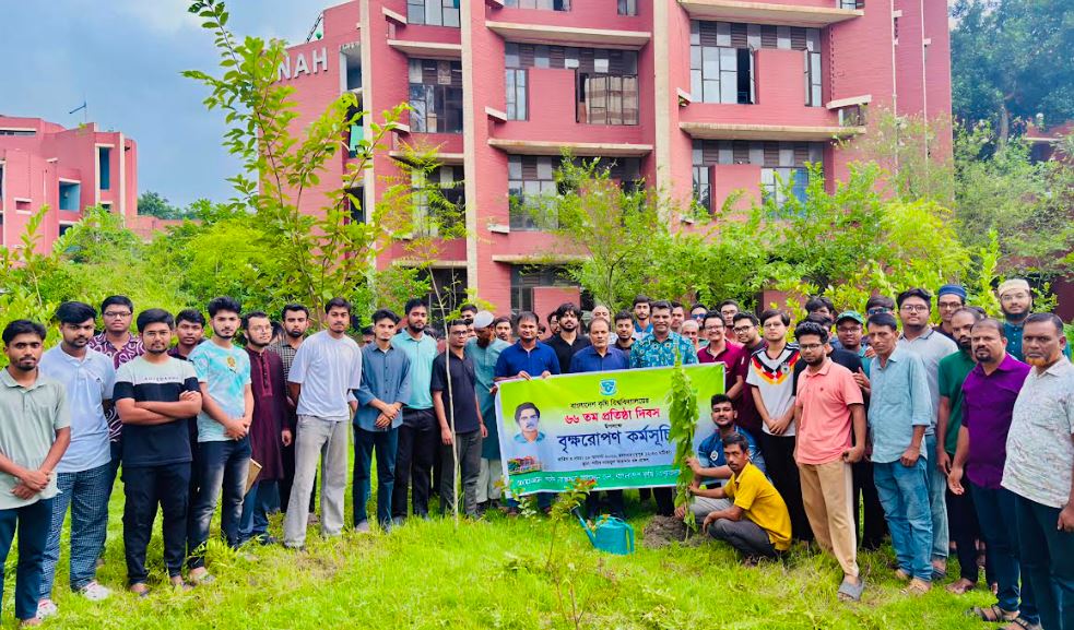 বাকৃবির ৬৬তম প্রতিষ্ঠাদিবসে শহীদ নাজমুল আহসান হলে বৃক্ষরোপণ কর্মসূচি